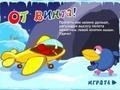 Joc Flying Car Karych