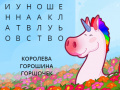 Joc Pretty Puzzle Princess