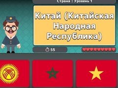 Joc World Geography: Flags and Capitals