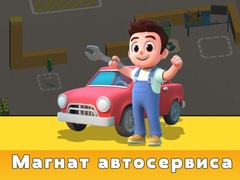 Joc Car Service Tycoon