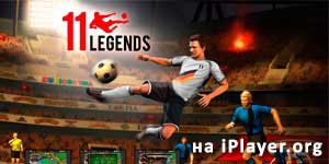 11 Llegendes 